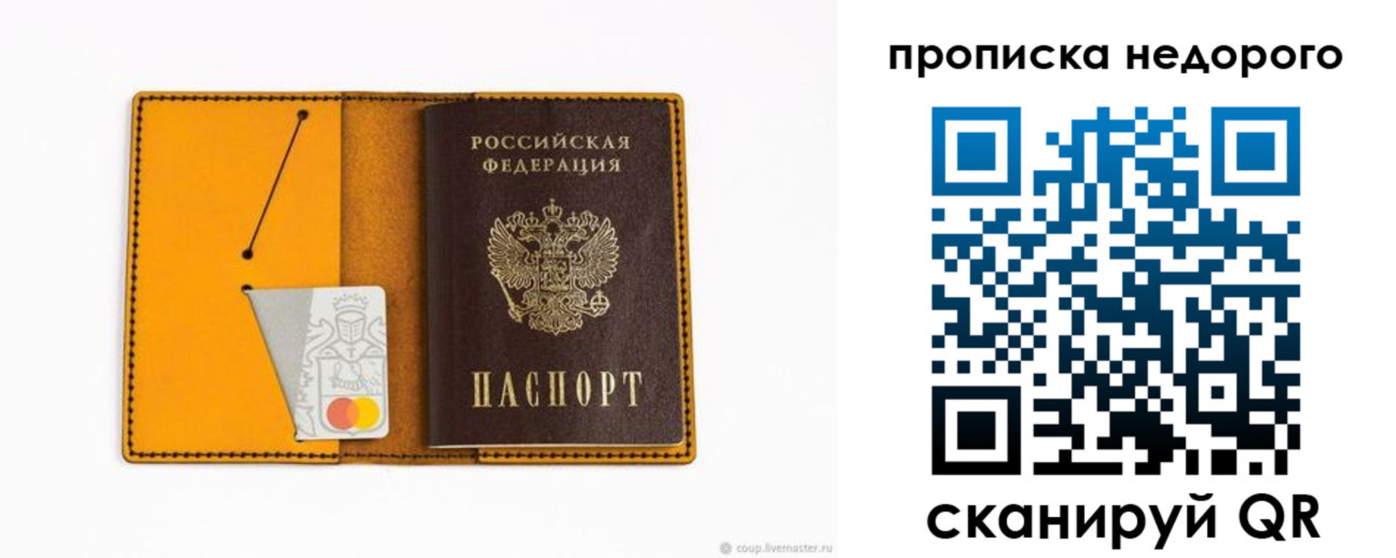 временная регистрация гарантия в Дивногорске