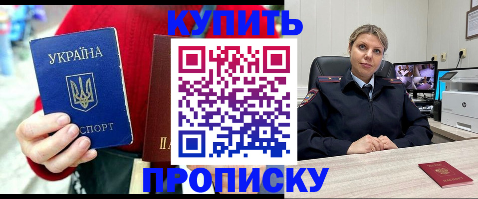 временная регистрация адрес в Дивногорске
