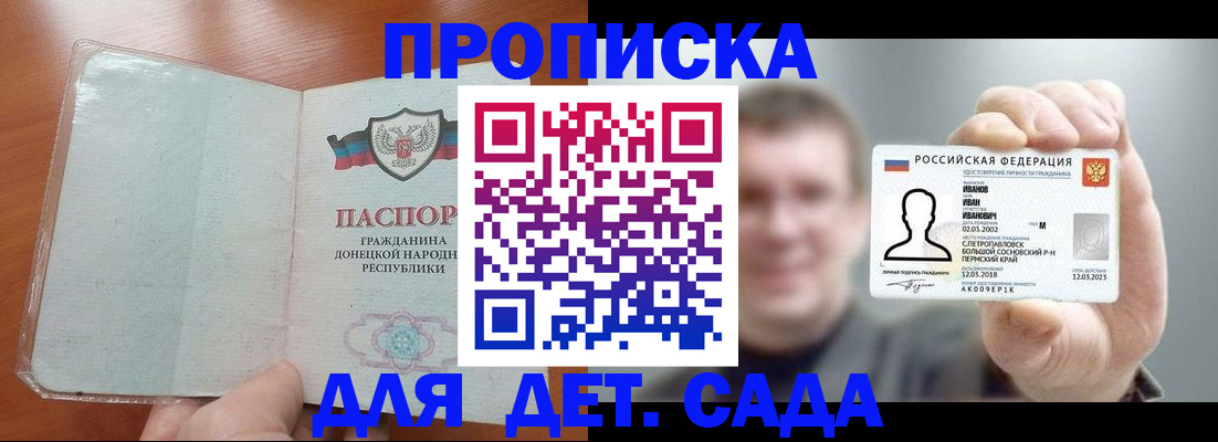 прописка иностранных граждан в Дивногорске