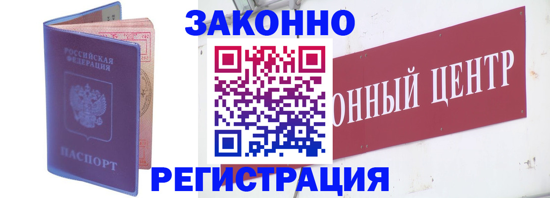 прописка иностранных граждан в Дивногорске