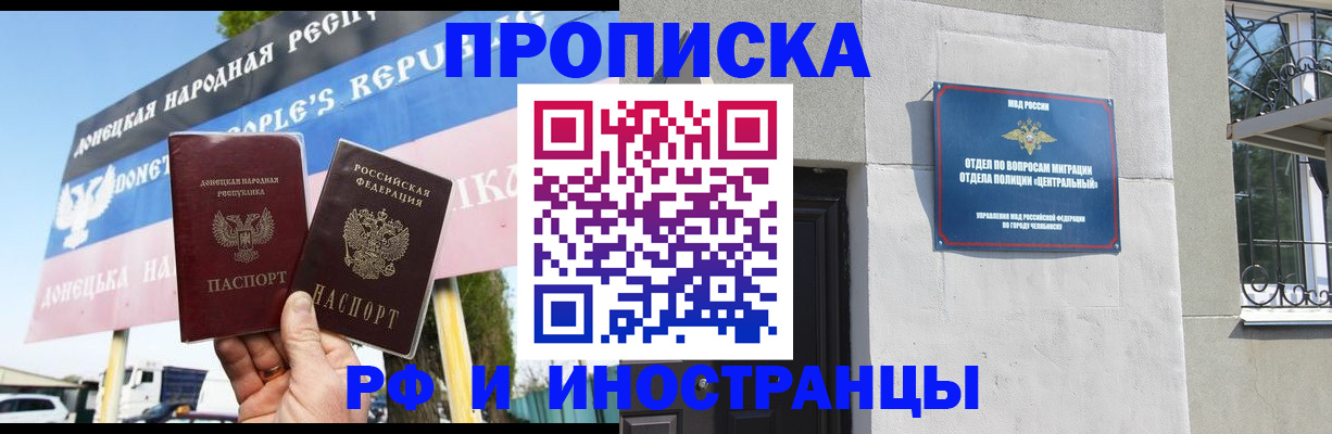 временная регистрация недорого в Дивногорске