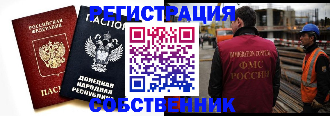 временная регистрация недорого в Дивногорске