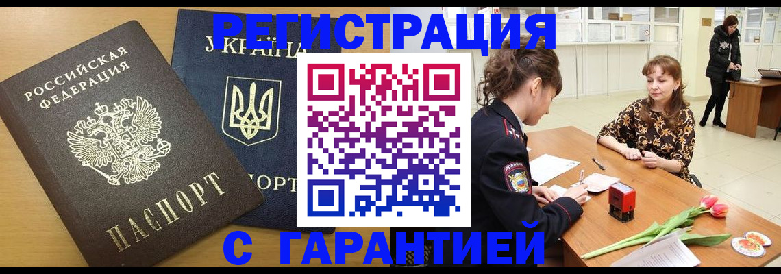 найти адрес прописки в Дивногорске