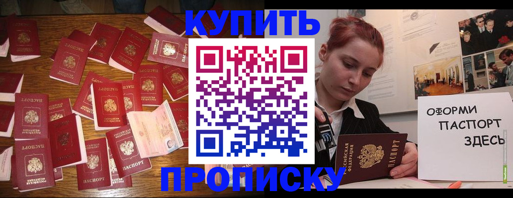 временная регистрация поиск в Дивногорске